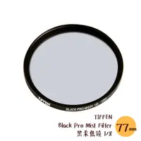 在飛比找蝦皮商城優惠-TIFFEN 77mm Black Pro Mist Fil