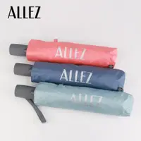 在飛比找蝦皮商城優惠-ALLEZ 奧莉薇閣 自動傘 全遮光防曬摺疊傘 伸縮傘 黑膠