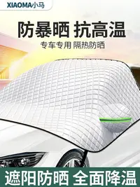 在飛比找Yahoo!奇摩拍賣優惠-汽車防曬隔熱遮陽擋車窗簾停車用傘神器前擋風玻璃罩車載檔遮光板