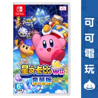 在飛比找蝦皮商城優惠-任天堂 Switch《星之卡比 Wii 豪華版》中文版 動作