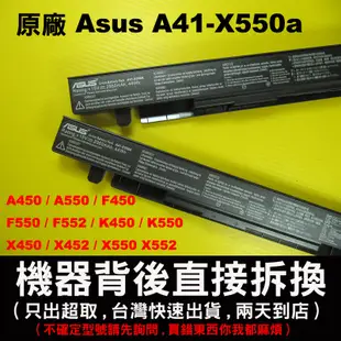 原廠 asus A41-X550a 電池 X550EA X550J X550JA X550JD X550JF 充電器