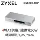 @電子街3C特賣會@全新合勤 ZyXEL GS1200-5HP GS1200-8HP v2 GbE PoE 網管交換器