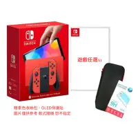 在飛比找Yahoo奇摩購物中心優惠-任天堂 Switch OLED 亮麗紅主機+瑪利歐系列遊戲 