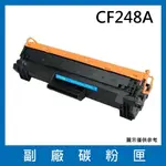 HP CF248A 副廠黑色碳粉匣/適用HP LASERJET PRO M15W / M28W