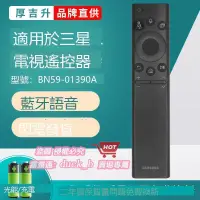 在飛比找露天拍賣優惠-厚吉升適用於原裝正品三星太陽能語音遙控器BN59-01390