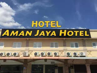 阿曼再也飯店Amanjaya Hotel