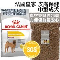 在飛比找蝦皮購物優惠-🐶💵賺10%回饋🐱法國皇家 DMM 皮膚保健中型成犬 中型好