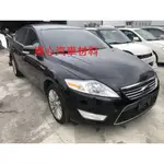 埔心汽車材料 報廢車 福特 FORD MONDEO 柴油 TDCI 2011 零件車 拆賣