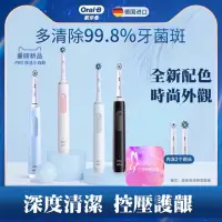 在飛比找蝦皮購物優惠-【台灣現貨】福利品 德國主機 全新配色 Oral-B 歐樂B