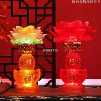 在飛比找蝦皮購物優惠-【特價免運】特價 LED蓮花燈神明燈神桌燈水晶蓮花燈 佛燈公