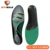 【SOFSOLE 美國 FIT 一般足弓記憶鞋墊】S13360/抗菌記憶科技鞋墊/人體工學尼龍板/登山鞋