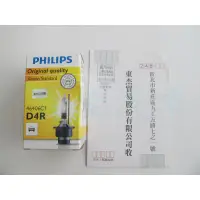 在飛比找蝦皮購物優惠-上網登錄保固3年 PHILIPS 飛利浦 D4R 42406