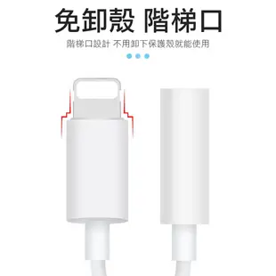 iPhone Lightning轉3.5 音源線 蘋果轉3.5 耳機轉接線 轉接線 (6折)