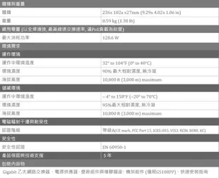 NETGEAR GS108PP 8埠 Gigabit PoE+ PoE交換器 網路 123W