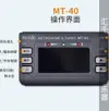 調音器 小天使 妙事多 Musedo MT-40 電子節拍器 吉他調音器 通用校音器 維多原創