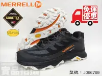 在飛比找樂天市場購物網優惠-MERRELL 梅洛 男登山鞋 健行 黃金大底 中筒 MOA