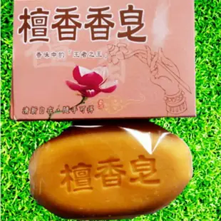 檀香香皂120g【緣屋百貨】天天出貨 台灣製 檀香皂120g 檀香肥皂 抹草香皂 香皂 肥皂 淨身皂 驅邪淨身招財 抹草