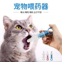 在飛比找蝦皮購物優惠-【寵愛😺寵物】貓咪餵藥器 寵物餵藥器 寵物液體餵藥器 狗狗貓