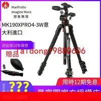 在飛比找露天拍賣優惠-【嚴選】曼富圖 MK190XPRO4-3W單反相機三腳架鋁合