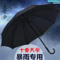 在飛比找露天拍賣優惠-杭州天堂傘半自動帶鉤彎把長柄傘晴雨兩用大號商務男女雨傘純黑色