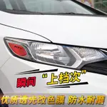 美規示寬燈貼 HONDA FIT 本田 熏黑尾燈貼 大燈改色透光膜 反光車貼 側尾燈透光改色膜 車燈改裝貼片