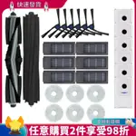 適用於 ECOVACS DEEBOT X2 OMNI / X2 / X2 PRO / X2 PRO PLUS 更換的滾輪