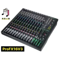 在飛比找蝦皮購物優惠-樂舖 Mackie ProFX16v3 混音器 Mixer 