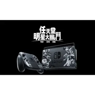 NS Nintendo Switch 同梱主機 任天堂明星大亂鬥 特別版 限量版 主機 二手 桃園面