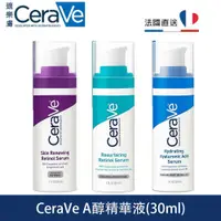 在飛比找蝦皮購物優惠-新效期【Cerave 適樂膚】A醇精華液 玻尿酸精華霜 維他