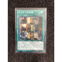 在飛比找蝦皮購物優惠-遊戲王 SDKS-JP020 聯合格納庫 (普鑽)