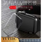 現貨蘋果7 8 9代手錶黑科技光學膜APPLE WATCH7/6/5代 SE手錶保護貼 UV膜 45MM高清全覆蓋鋼化膜