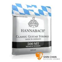 在飛比找蝦皮購物優惠-小新樂器館 | HANNABACH 500MT 中張力 古典