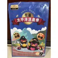 在飛比找蝦皮購物優惠-SEXYLOOK極酵保濕溫泉面膜（花蓮限定）