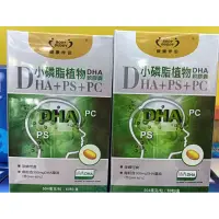 在飛比找蝦皮購物優惠-#健康伴侶植物DHAPCPS60粒#DHA#藻油DHA🌺#植