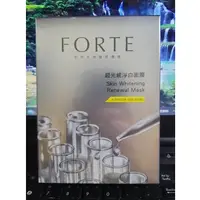 在飛比找蝦皮購物優惠-Forte台塑 超光感淨白面膜5入 未拆 / 即期品