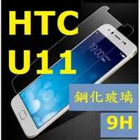 在飛比找蝦皮購物優惠-HTC U11 U11+ U12 U12 PLUS 非滿版 