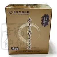 在飛比找PChome商店街優惠-長庚生技冬蟲夏草菌絲體純液(20ml X 6瓶)