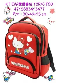 在飛比找Yahoo!奇摩拍賣優惠-♥小花花日本精品♥ Hello Kitty凱蒂貓紅色坐姿愛心