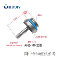 在飛比找蝦皮購物優惠-低價秒殺水冷軟管鋁製寶塔接頭 2分螺紋4/5/6/7/8/9