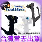 TOOTHLESS DRAGON 無牙仔TOOTHLESS DANCING DRAGON無牙龍玩偶 馴龍高手玩偶 毛絨