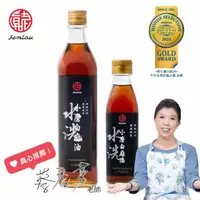 在飛比找momo購物網優惠-【真老麻油】純小磨白麻油200ml x 1 + 純小磨白麻油