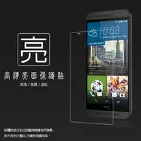 在飛比找樂天市場購物網優惠-亮面螢幕保護貼 HTC One E9/One E9+ dua