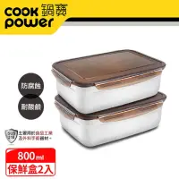 在飛比找蝦皮購物優惠-【CookPower 鍋寶】保鮮盒