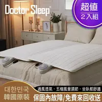 在飛比找momo購物網優惠-【Doctor Sleep】韓國原裝-會呼吸的透氣通風墊-超