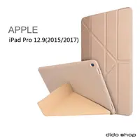 在飛比找樂天市場購物網優惠-iPad Pro 12.9(2015/2017) 硅膠軟殼Y
