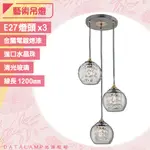 FEAST LIGHT🕯️【H3566】金屬烤漆藝術吊燈 E27規格 進口水晶珠 清光玻璃 適用居家/商業空間/餐廳等