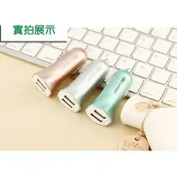 在飛比找樂天市場購物網優惠-「家と生活」鋼琴烤漆 迷你 雙USB 車用充電器(加一元送L