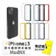 犀牛盾 MOD NX 邊框背蓋二用殼 手機殼 適用 iPhone 13 系列 (MOD0001) (7.1折)