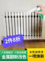 水性自噴漆金屬防銹漆欄桿鐵門窗木器漆白色家具翻新家用手搖噴漆