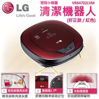 在飛比找蝦皮購物優惠-LG VR64702LVM 清潔機器人